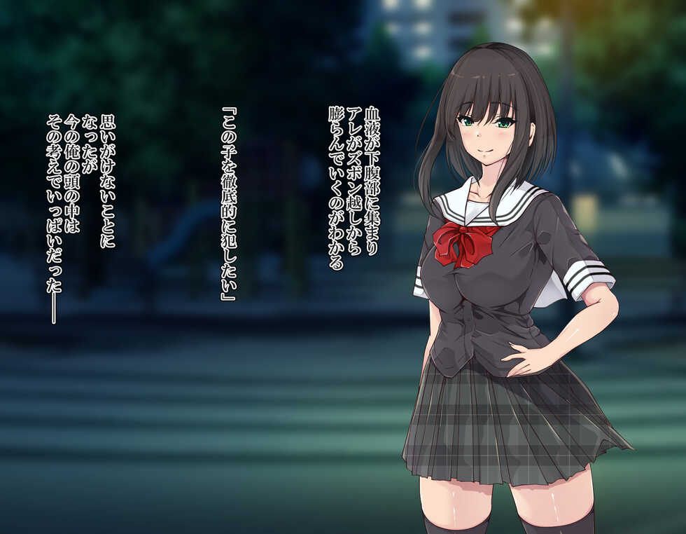 [Yuyake Box] Iede shita Shoujo o Jitaku de Hame Makuri! 5-nengo, Hoka no Otoko no Hitozuma ni Natta kara Ore no Ko o Haramasete yatta - Page 17