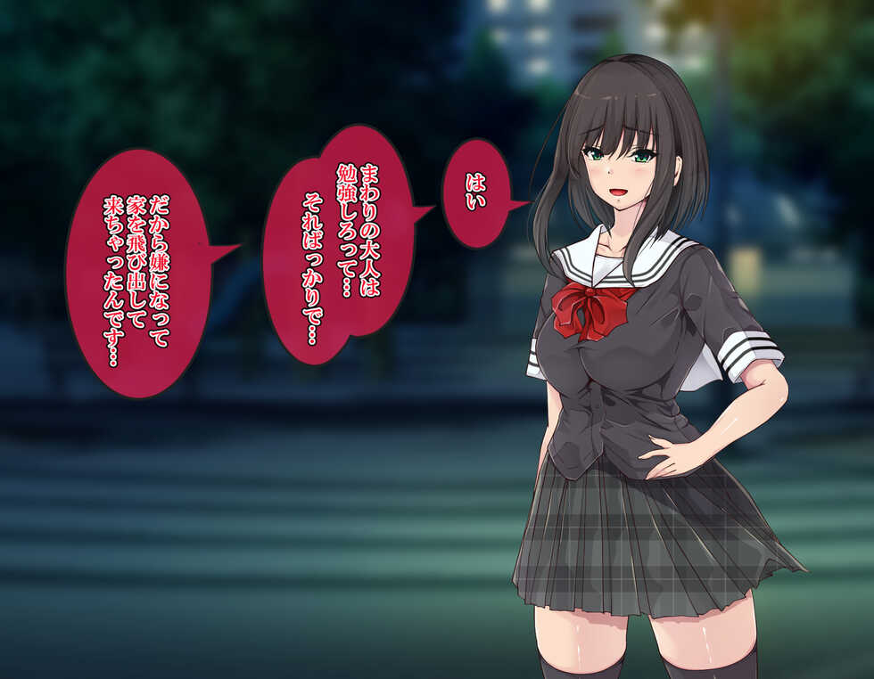 [Yuyake Box] Iede shita Shoujo o Jitaku de Hame Makuri! 5-nengo, Hoka no Otoko no Hitozuma ni Natta kara Ore no Ko o Haramasete yatta - Page 19