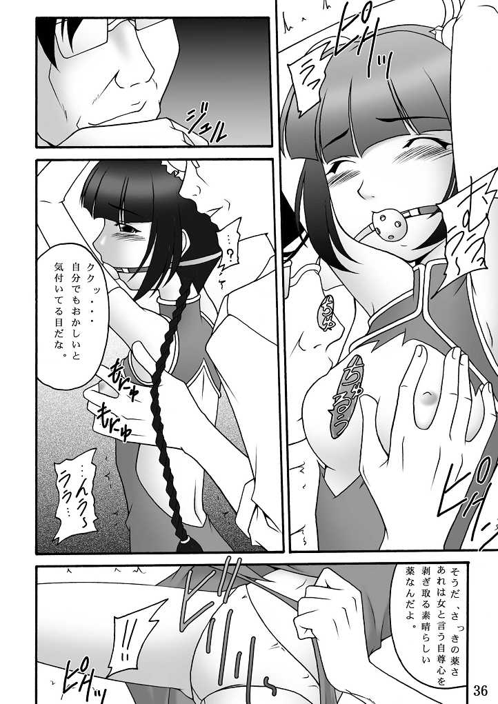 [Asanoya (Amaniji, Kittsu)] Kinbaku Ryoujoku Ryoujoku China ya China (Gundam 00) [Digital] - Page 36