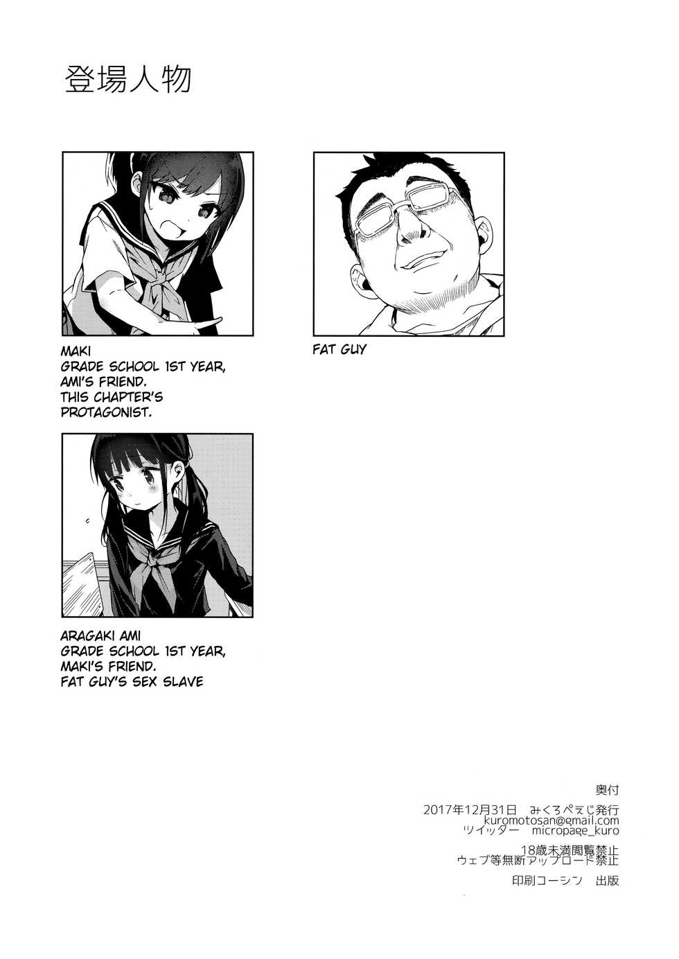 [micro page (Kuromotokun)] Seikyouiku Series Soushuuhen 1 | Sex Ed Series Compilation 1 [English] [The Unseelie Court et al.] - Page 32