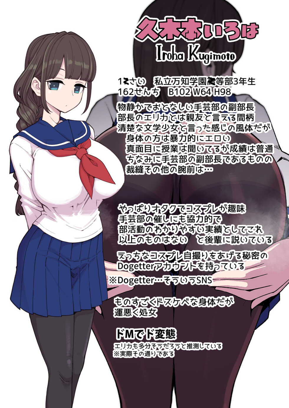 [Showa Saishuu Sensen (Hanauna)] Hentai Obenjo Chronicle - Hentai Toilet Girl Chronicle [Digital] - Page 3