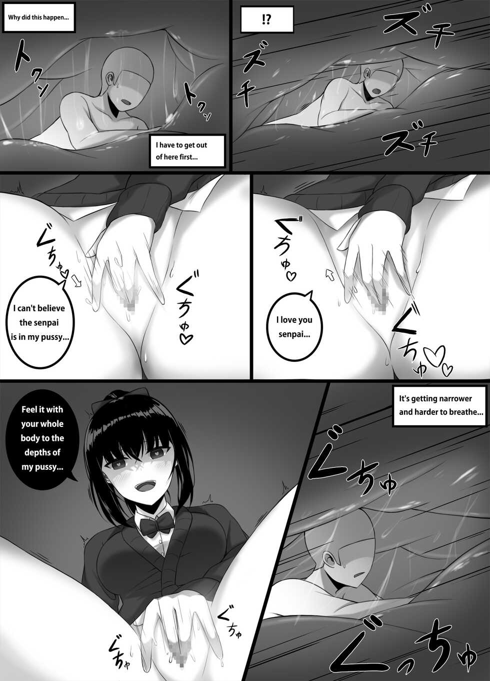 [Djqn] Yandere Girl - Page 8