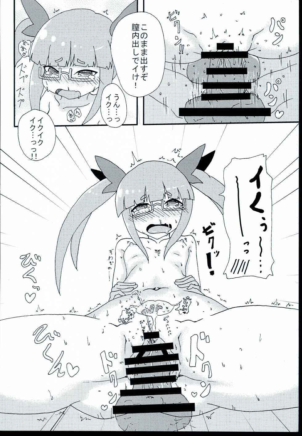 (Utahime Teien 11) [Kyuuzan Daigaku (TKDASH)] Akiha  Mata Aeru yo ne (THE IDOLM@STER CINDERELLA GIRLS) - Page 24