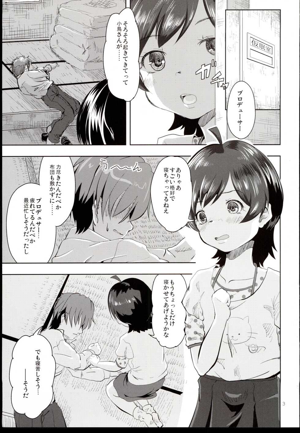 (C88) [STUDIO FATALITY (Yanagie)] Baburu System (The IDOLM@STER MILLION LIVE!) - Page 3