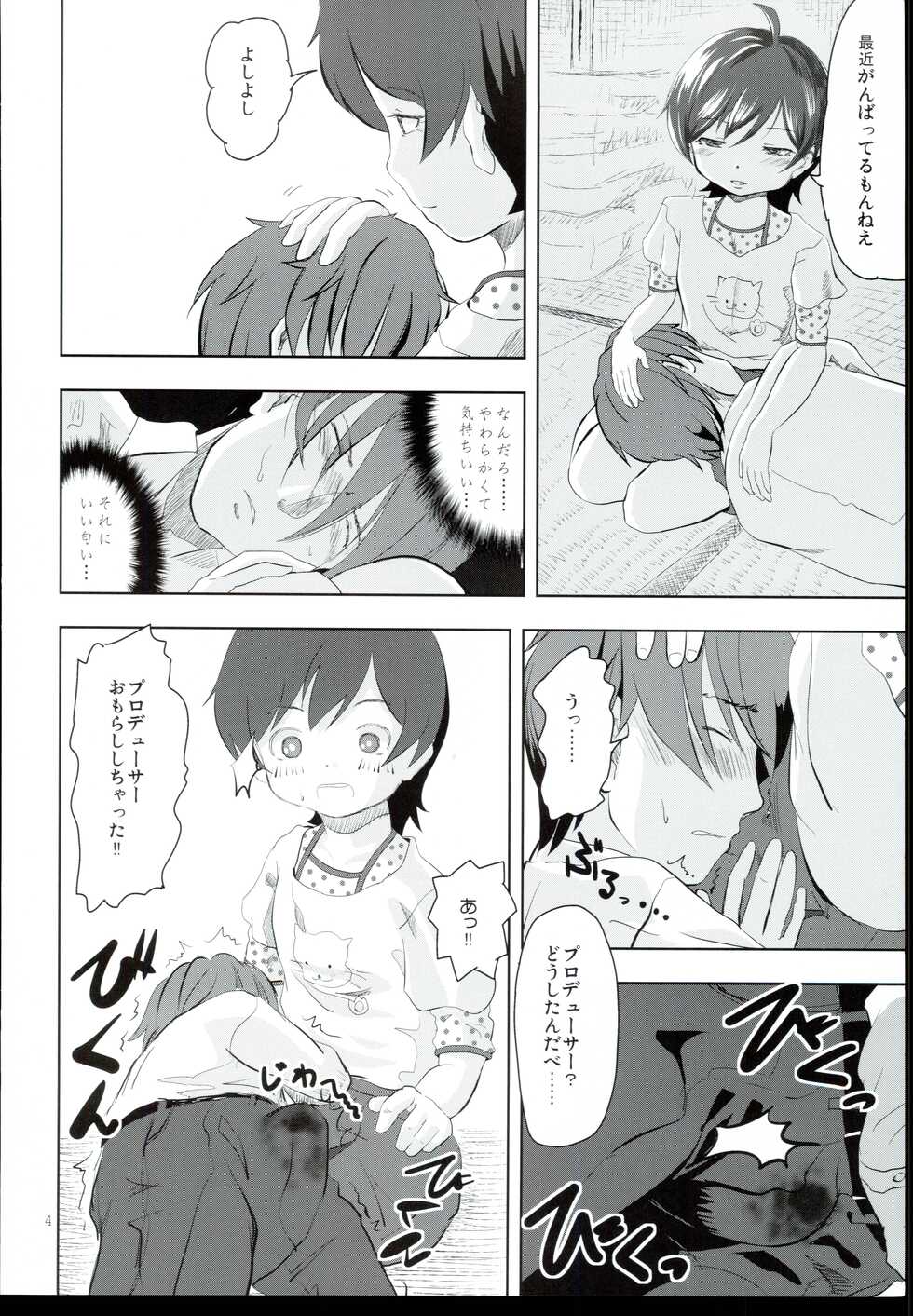 (C88) [STUDIO FATALITY (Yanagie)] Baburu System (The IDOLM@STER MILLION LIVE!) - Page 4
