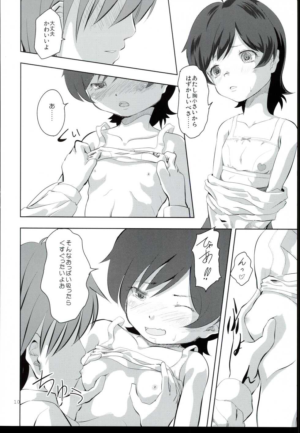 (C88) [STUDIO FATALITY (Yanagie)] Baburu System (The IDOLM@STER MILLION LIVE!) - Page 10