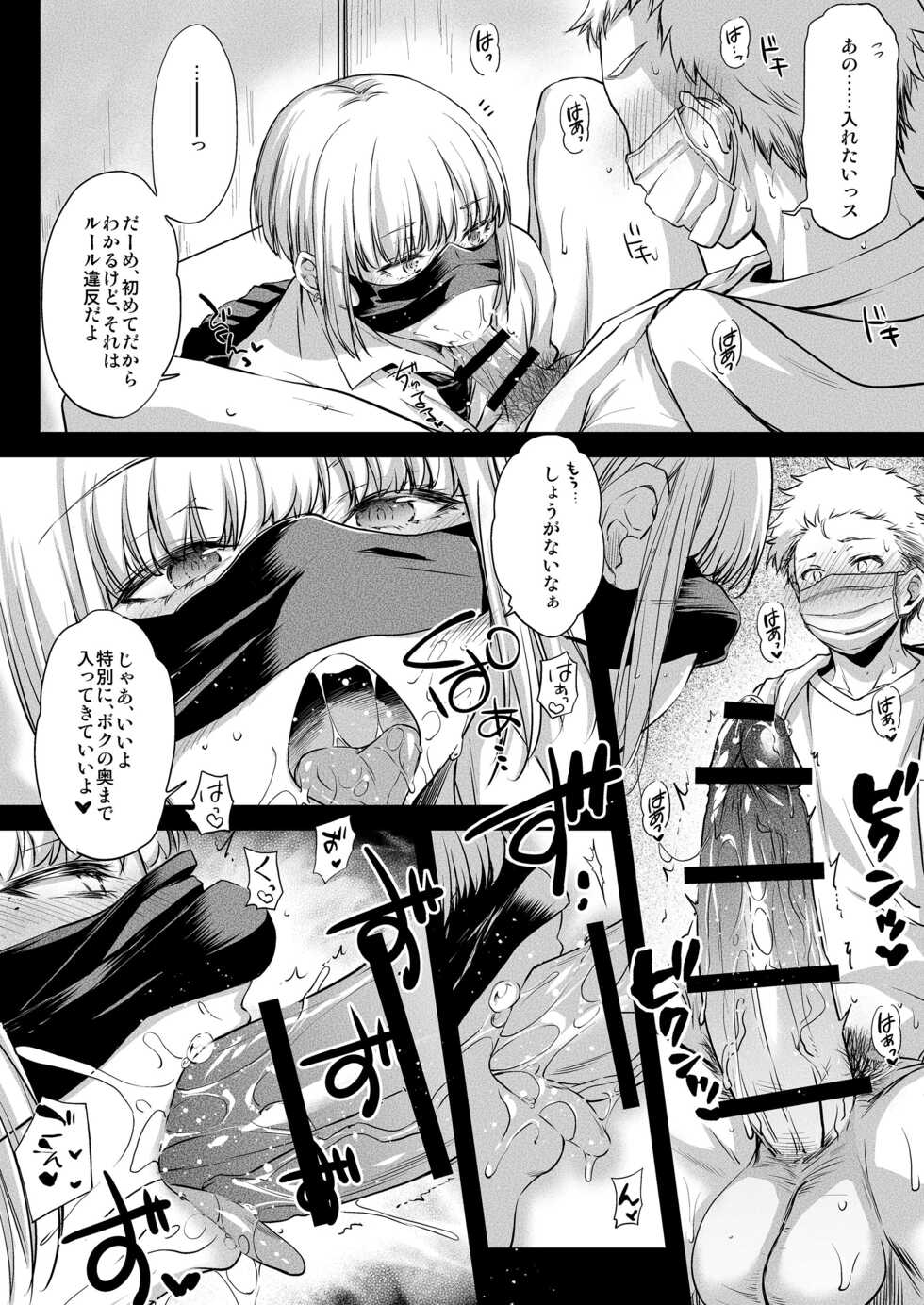 [Kaiki Nisshoku (Ayano Naoto)] You In The Toilet - Page 6