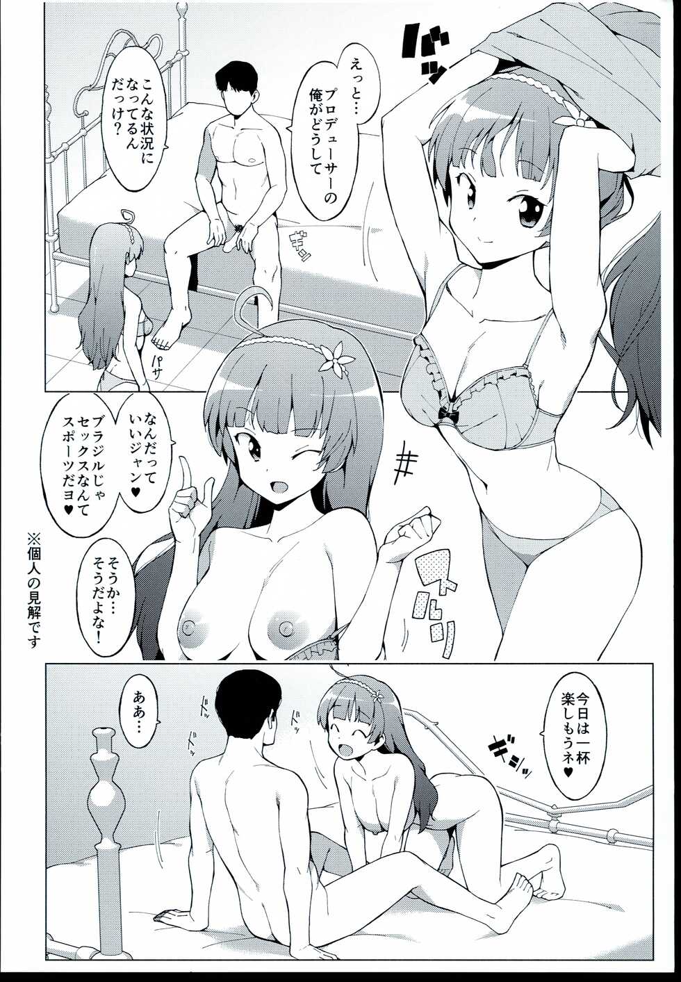 (C93) [Yakiniku Teishoku (Harami)] Shimabara Elena no Love Love Sex (THE iDOLM@STER MILLION LIVE!) - Page 2
