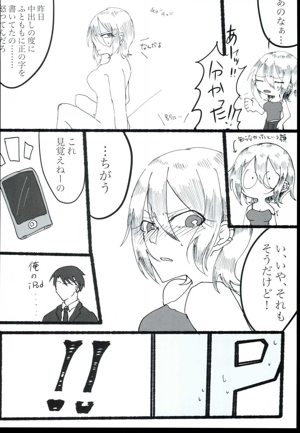 (C96) [Outside hours (Various)] N-SESSION (THE IDOLM@STER CINDERELLA GIRLS) - Page 20