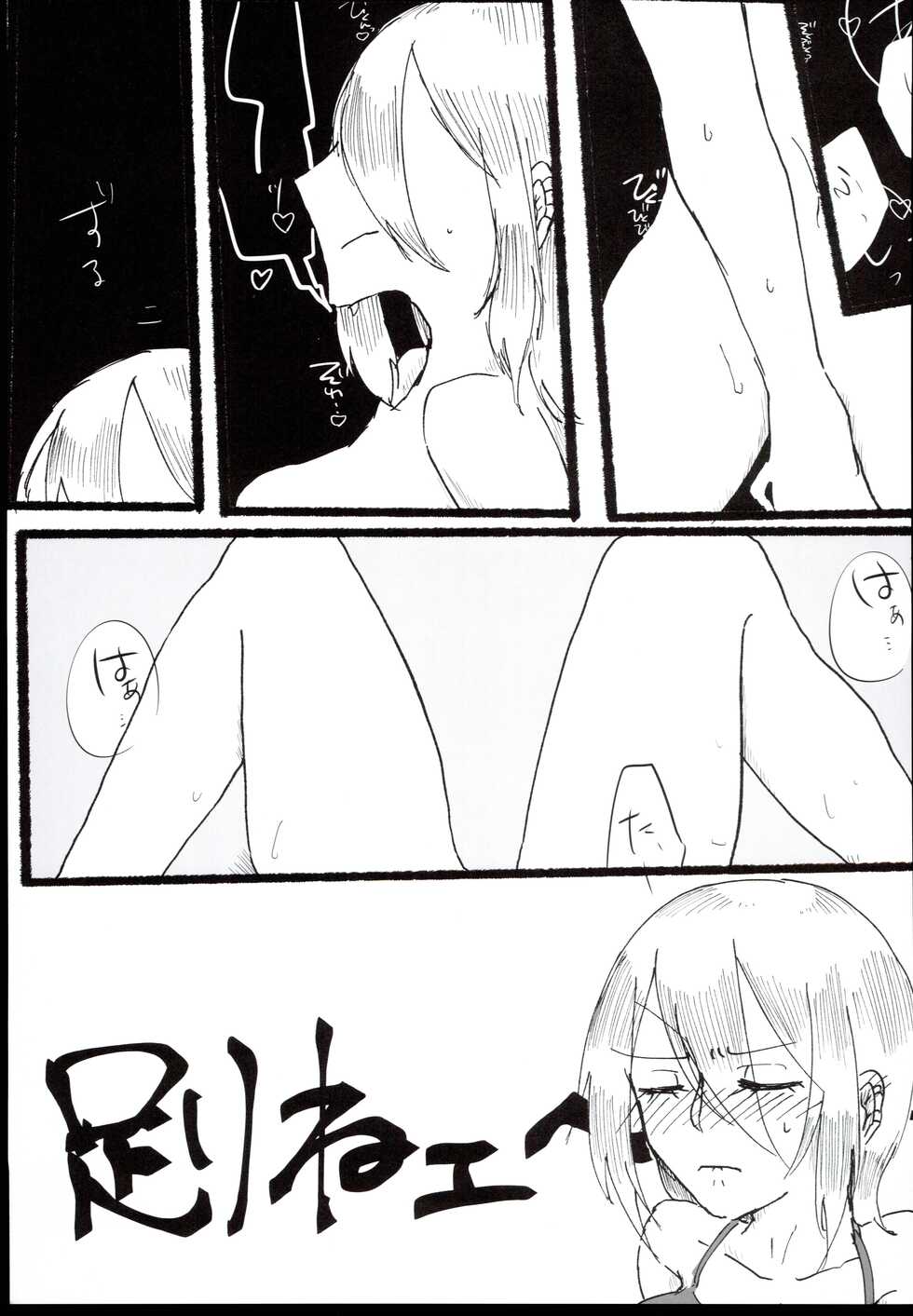 (C96) [Outside hours (Various)] N-SESSION (THE IDOLM@STER CINDERELLA GIRLS) - Page 23
