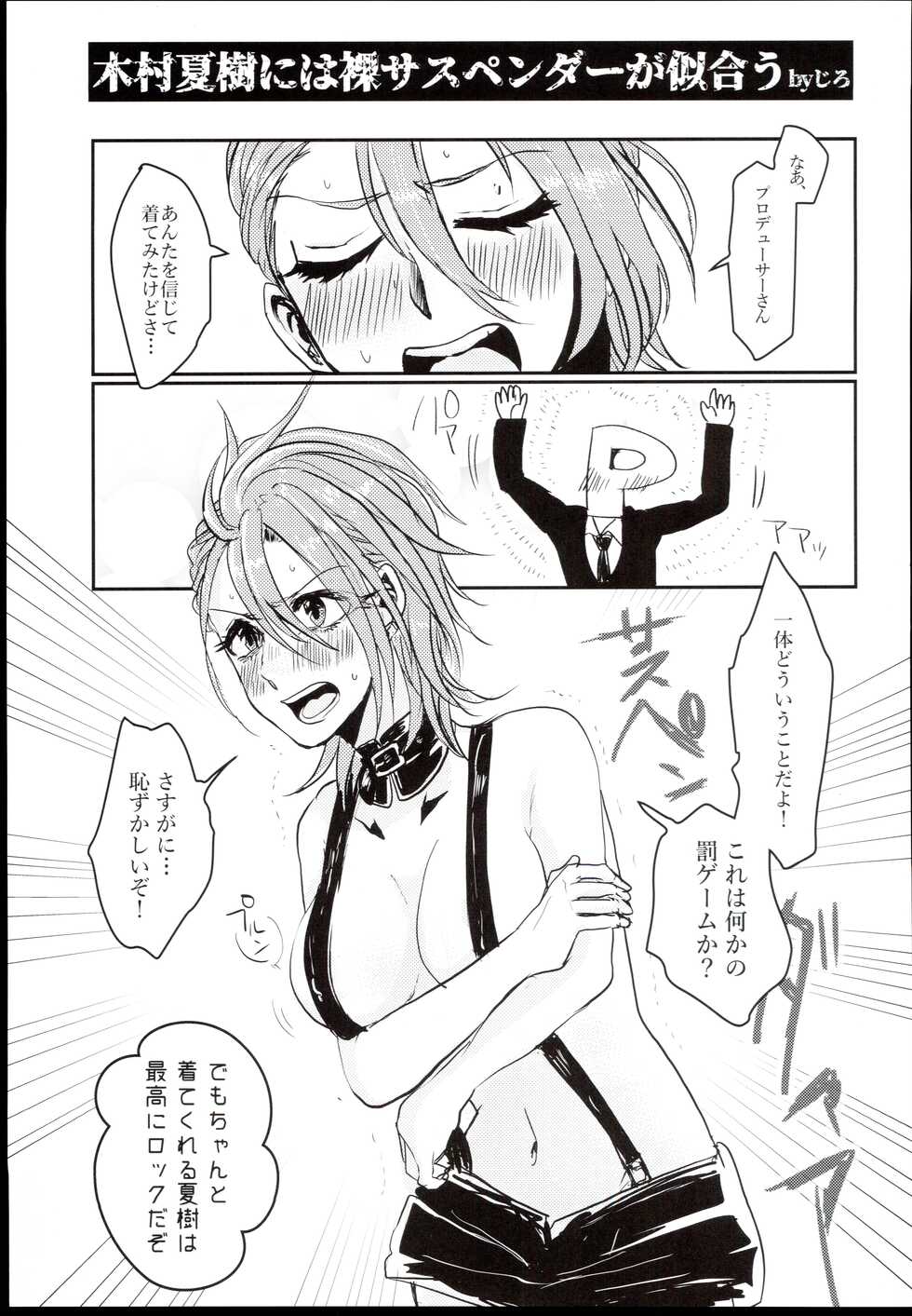 (C96) [Outside hours (Various)] N-SESSION (THE IDOLM@STER CINDERELLA GIRLS) - Page 37