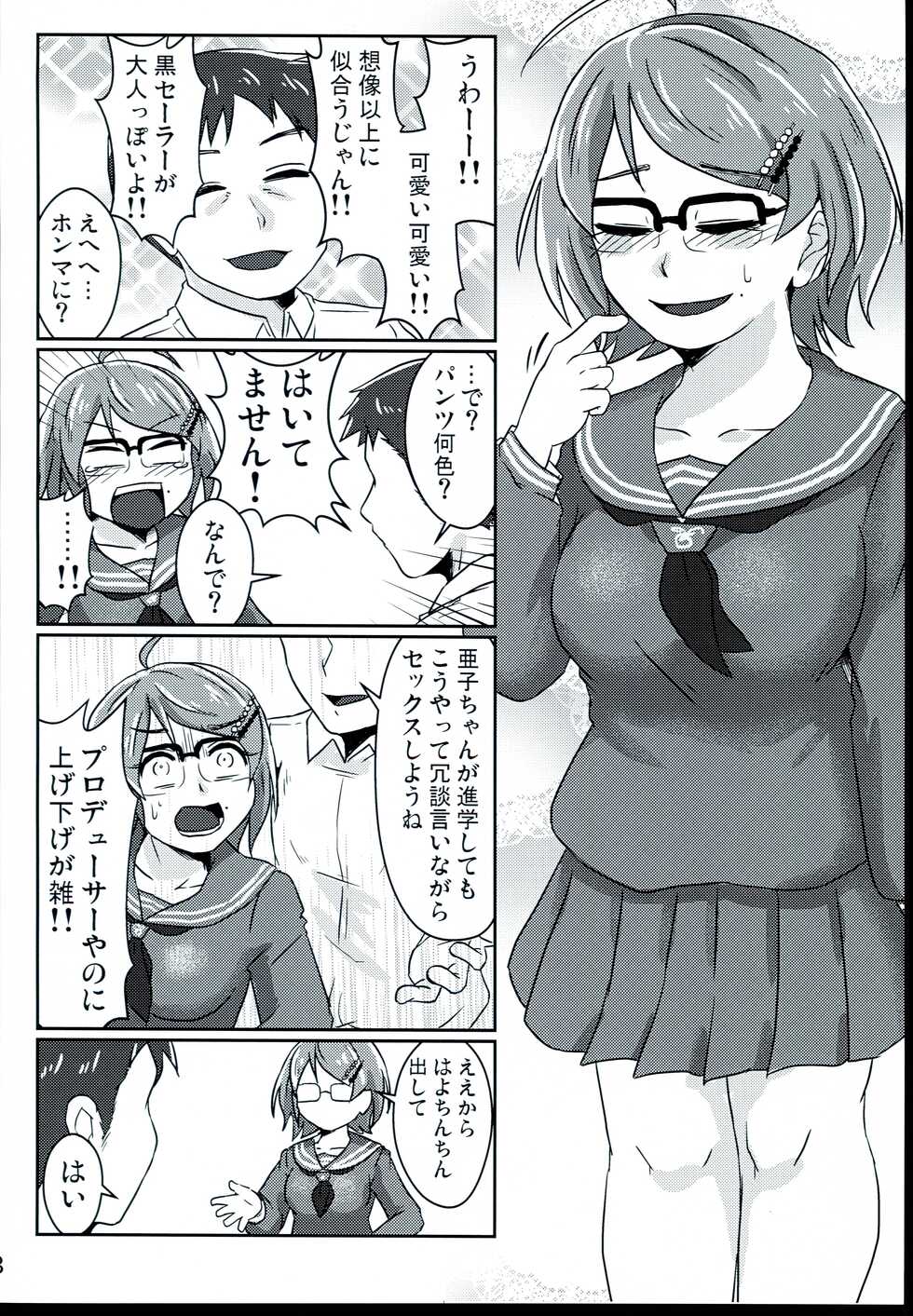 (C96) [Unshuu Sakuramochi (Mochi Sensee)] Atarasii Seifuku no Kigokochi wa (THE IDOLM@STER CINDERELLA GIRLS) - Page 10