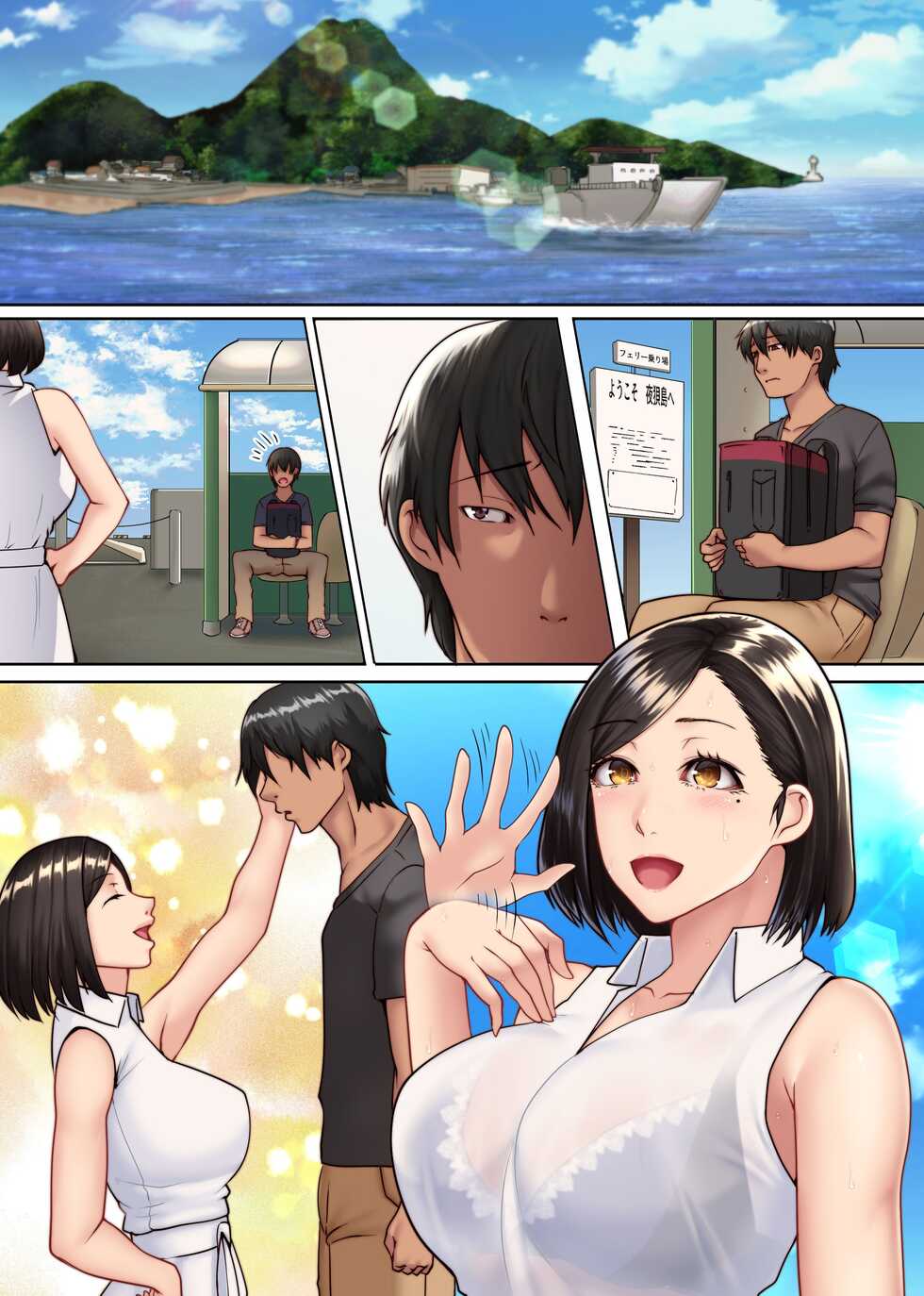 [NCP] Yokkyuu Fuman Zuma shika Inai Shima ~ Erroi Fuushuu no Aru Shima de wa Hitozuma wa Otto Igai no Otoko to Majiwaru - Page 27