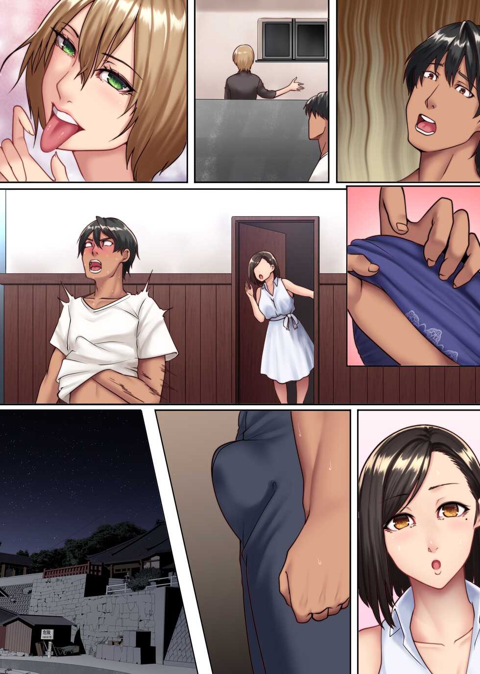 [NCP] Yokkyuu Fuman Zuma shika Inai Shima ~ Erroi Fuushuu no Aru Shima de wa Hitozuma wa Otto Igai no Otoko to Majiwaru - Page 31