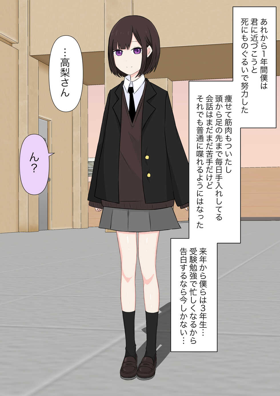 [Kaoinshou Zero] Class de Ichiban Yasashii Joshi ni Kokuhaku Shitara Dorei ni Natta Hanashi - Page 6