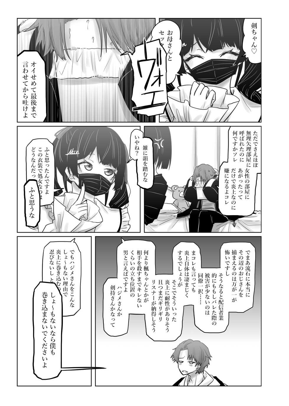 [high-end] Sukebe (Tsukino Mito) - Page 1