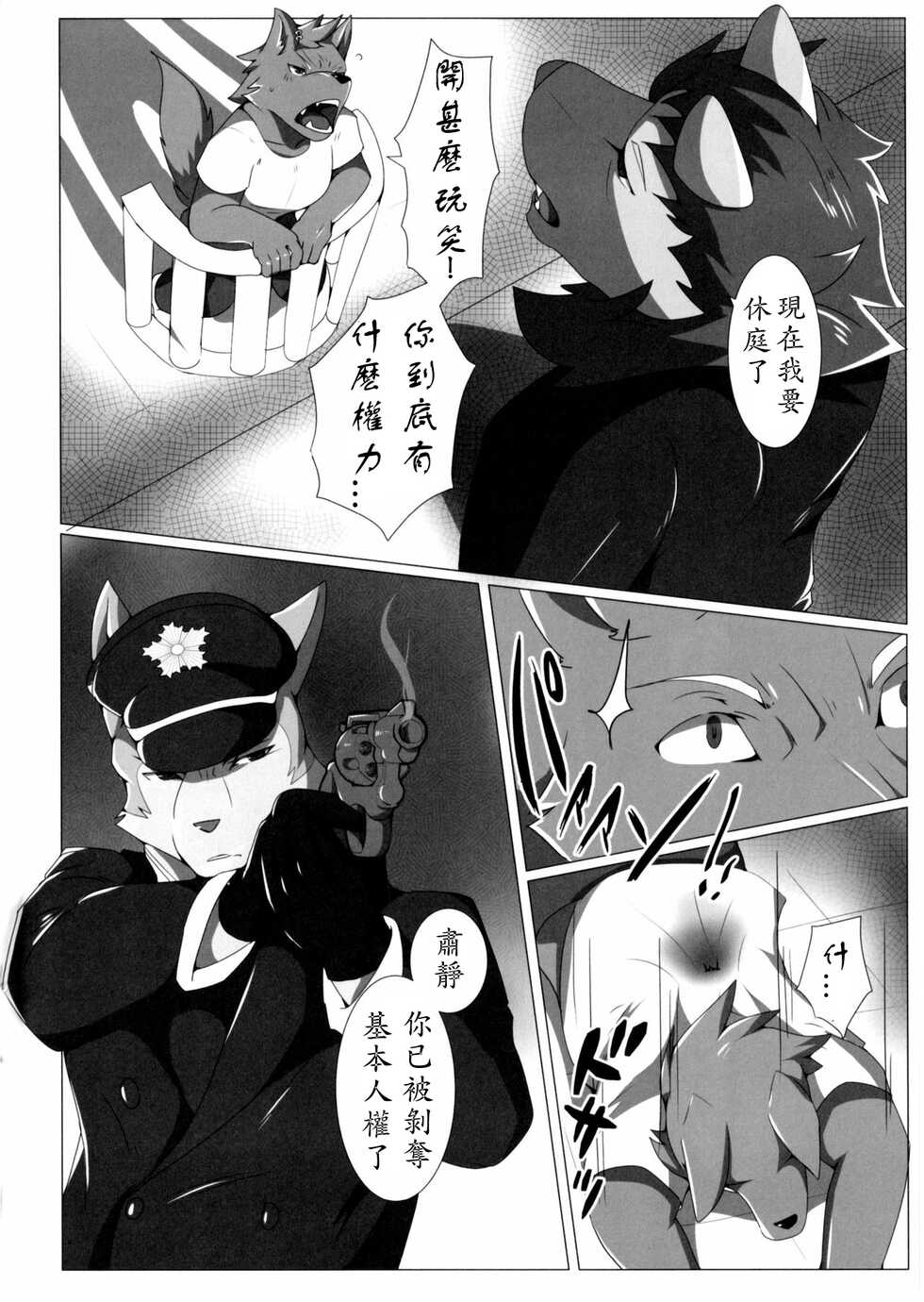 (Kansai! Kemoket 8) [Skid Mark (Ham)] Purgatorium [Chinese] [小紅個人漢化] - Page 3