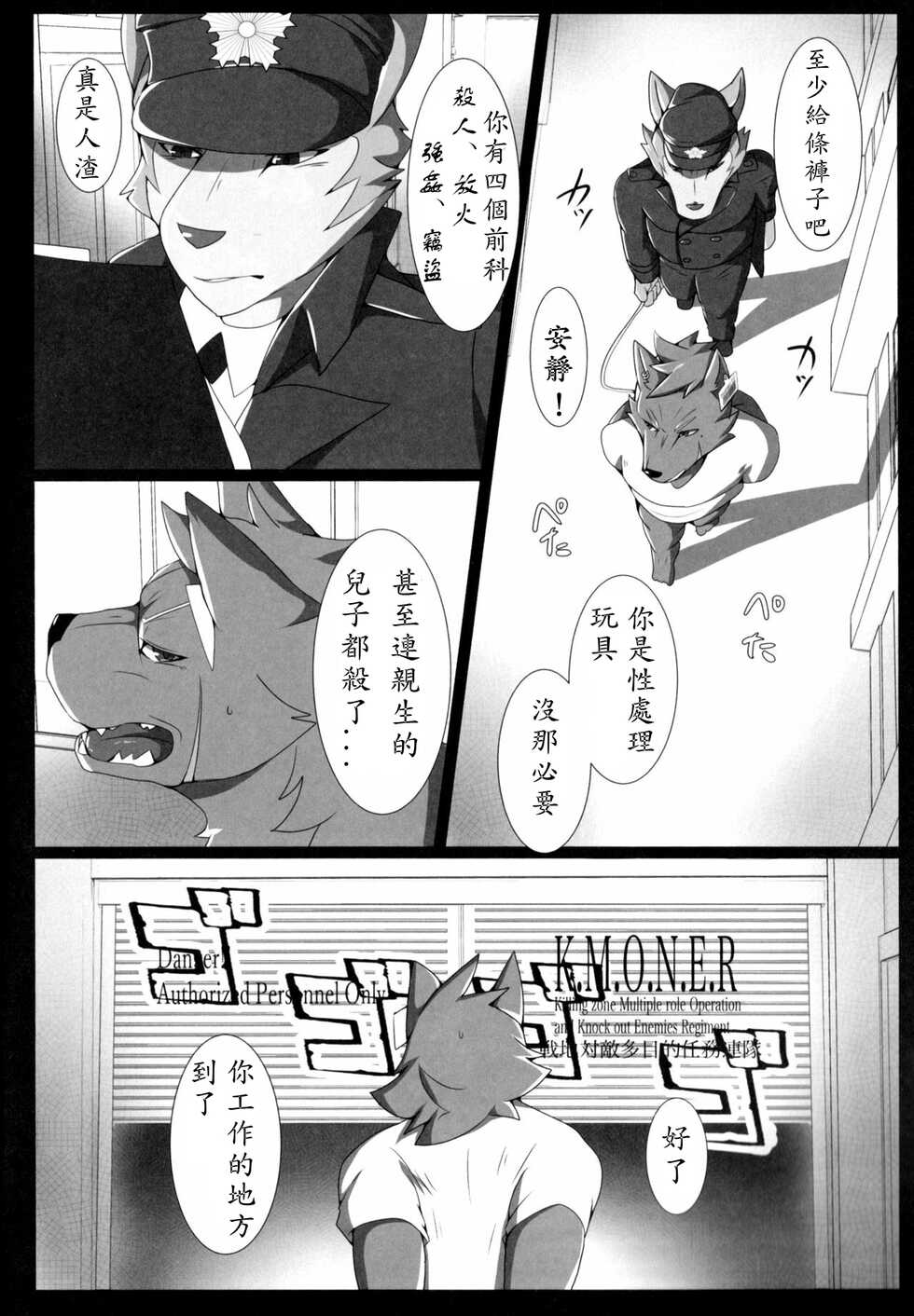 (Kansai! Kemoket 8) [Skid Mark (Ham)] Purgatorium [Chinese] [小紅個人漢化] - Page 5