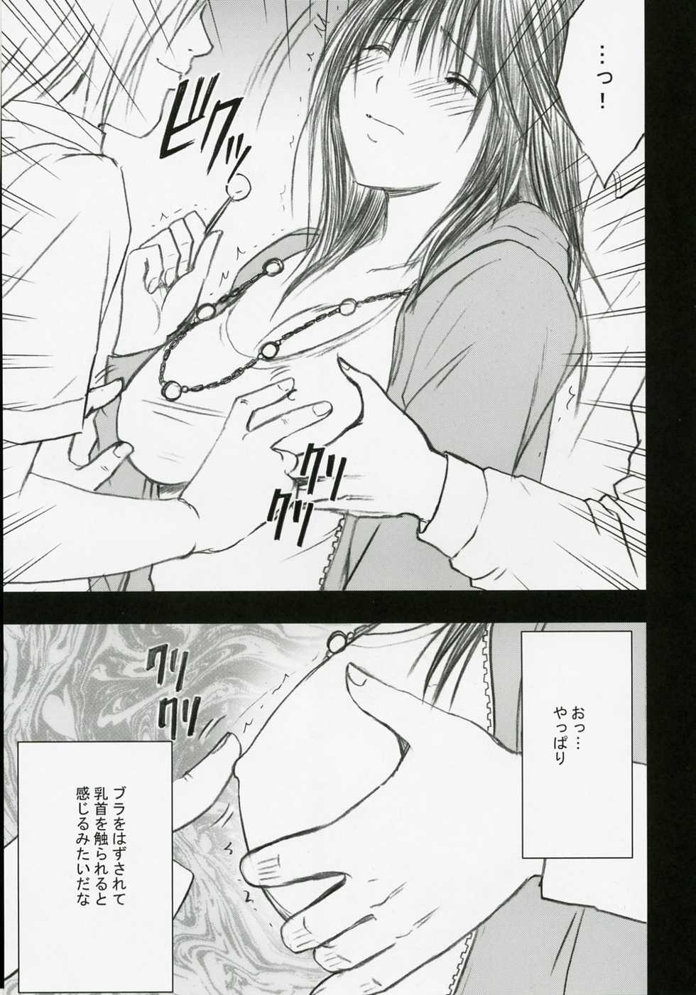 [Crimson Comics (Carmine)] Gentei Kaijo (Hatsukoi Limited) - Page 12