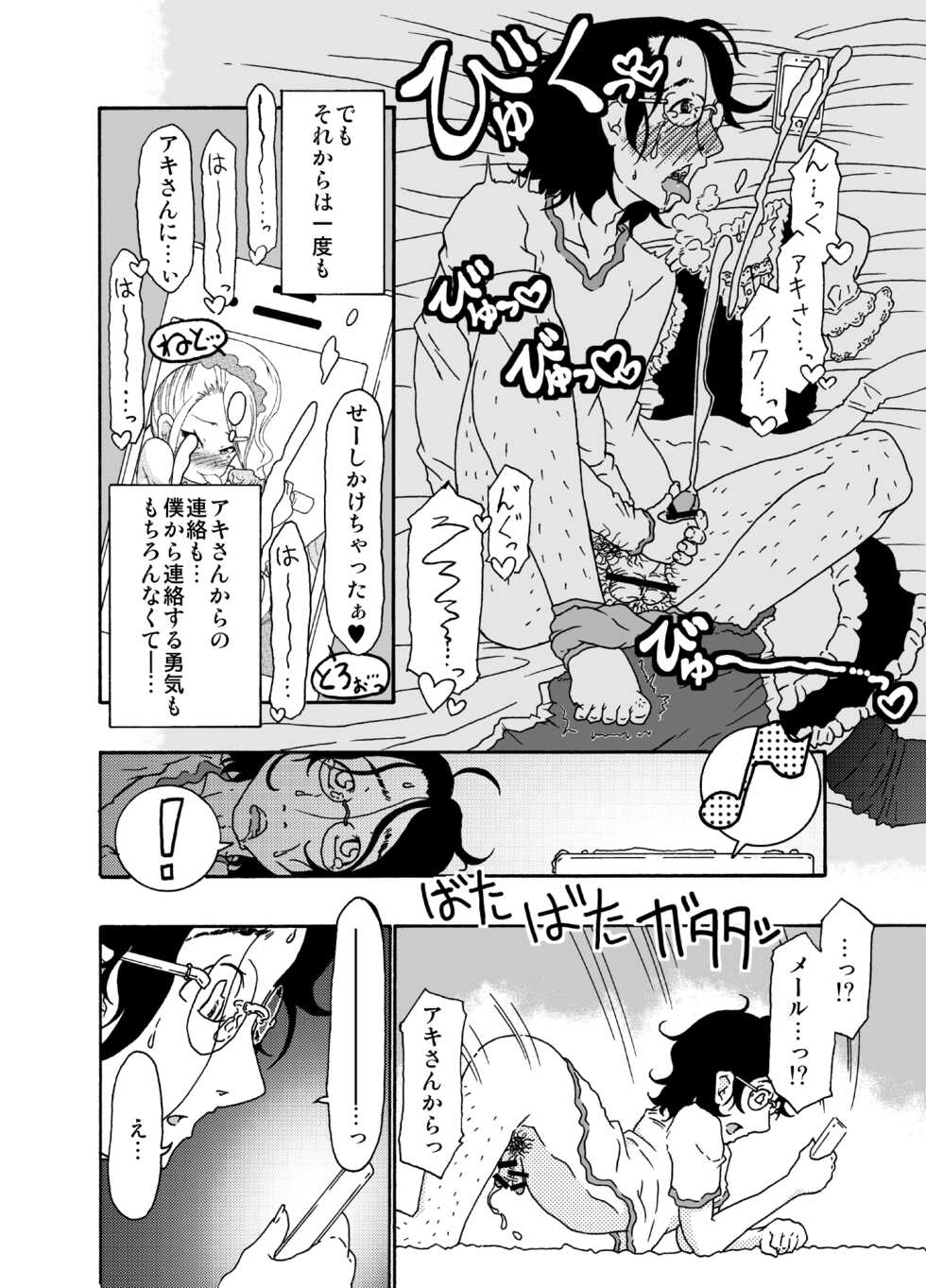 [Mercator Zuhou (Nostradamuo)] Sajou no Shiro Shi / Castle・imitation4 - Page 3