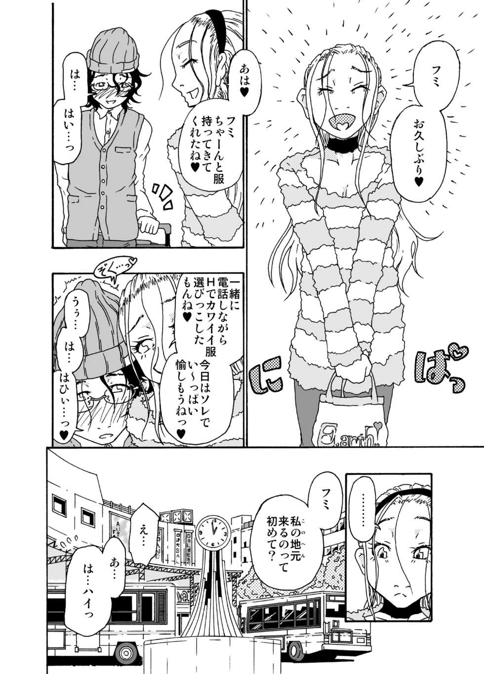 [Mercator Zuhou (Nostradamuo)] Sajou no Shiro Shi / Castle・imitation4 - Page 5