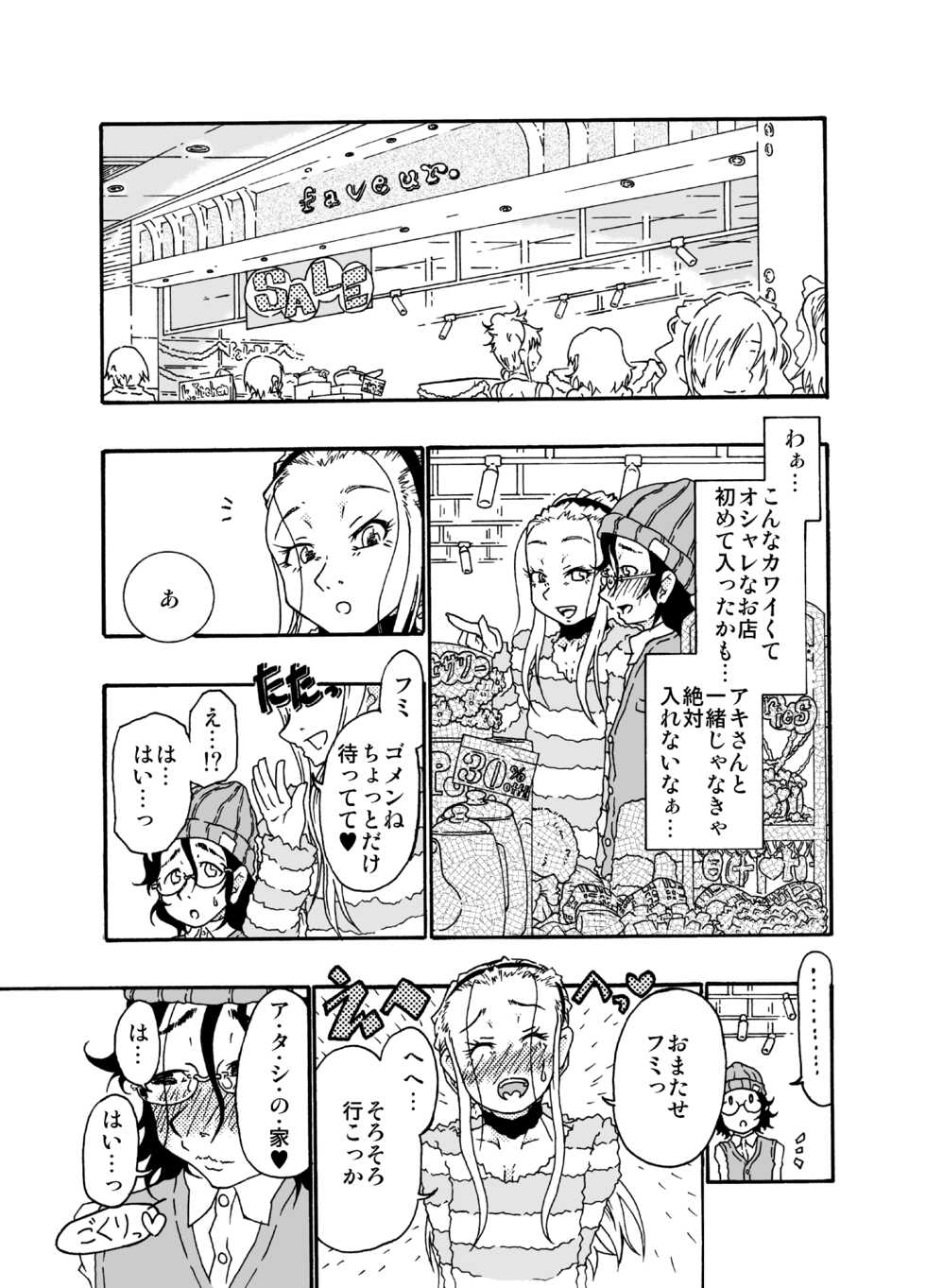 [Mercator Zuhou (Nostradamuo)] Sajou no Shiro Shi / Castle・imitation4 - Page 10