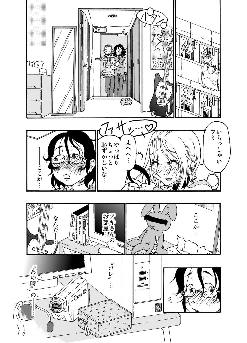 [Mercator Zuhou (Nostradamuo)] Sajou no Shiro Shi / Castle・imitation4 - Page 11