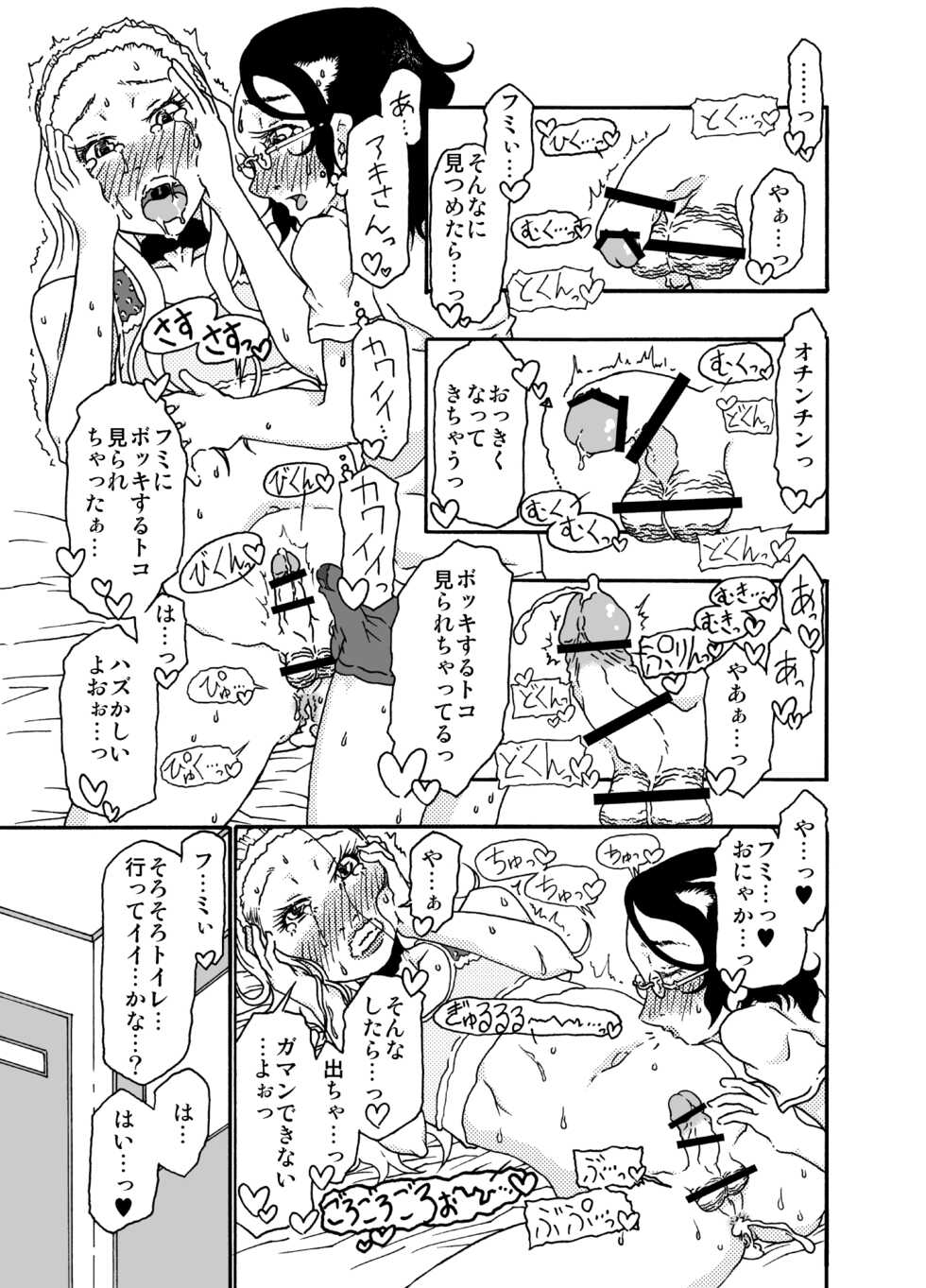 [Mercator Zuhou (Nostradamuo)] Sajou no Shiro Shi / Castle・imitation4 - Page 22