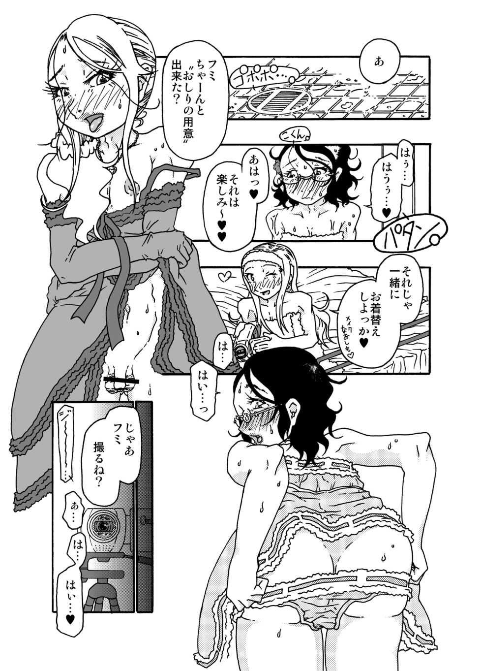 [Mercator Zuhou (Nostradamuo)] Sajou no Shiro Shi / Castle・imitation4 - Page 26