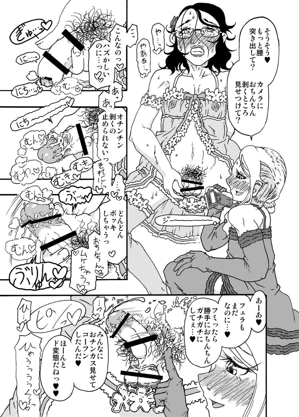 [Mercator Zuhou (Nostradamuo)] Sajou no Shiro Shi / Castle・imitation4 - Page 30