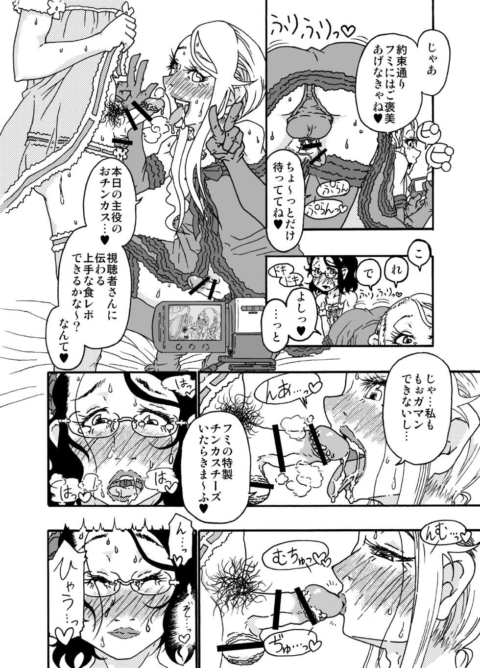 [Mercator Zuhou (Nostradamuo)] Sajou no Shiro Shi / Castle・imitation4 - Page 31