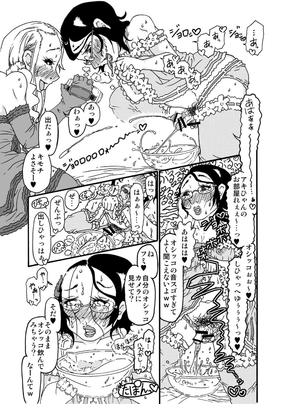 [Mercator Zuhou (Nostradamuo)] Sajou no Shiro Shi / Castle・imitation4 - Page 36