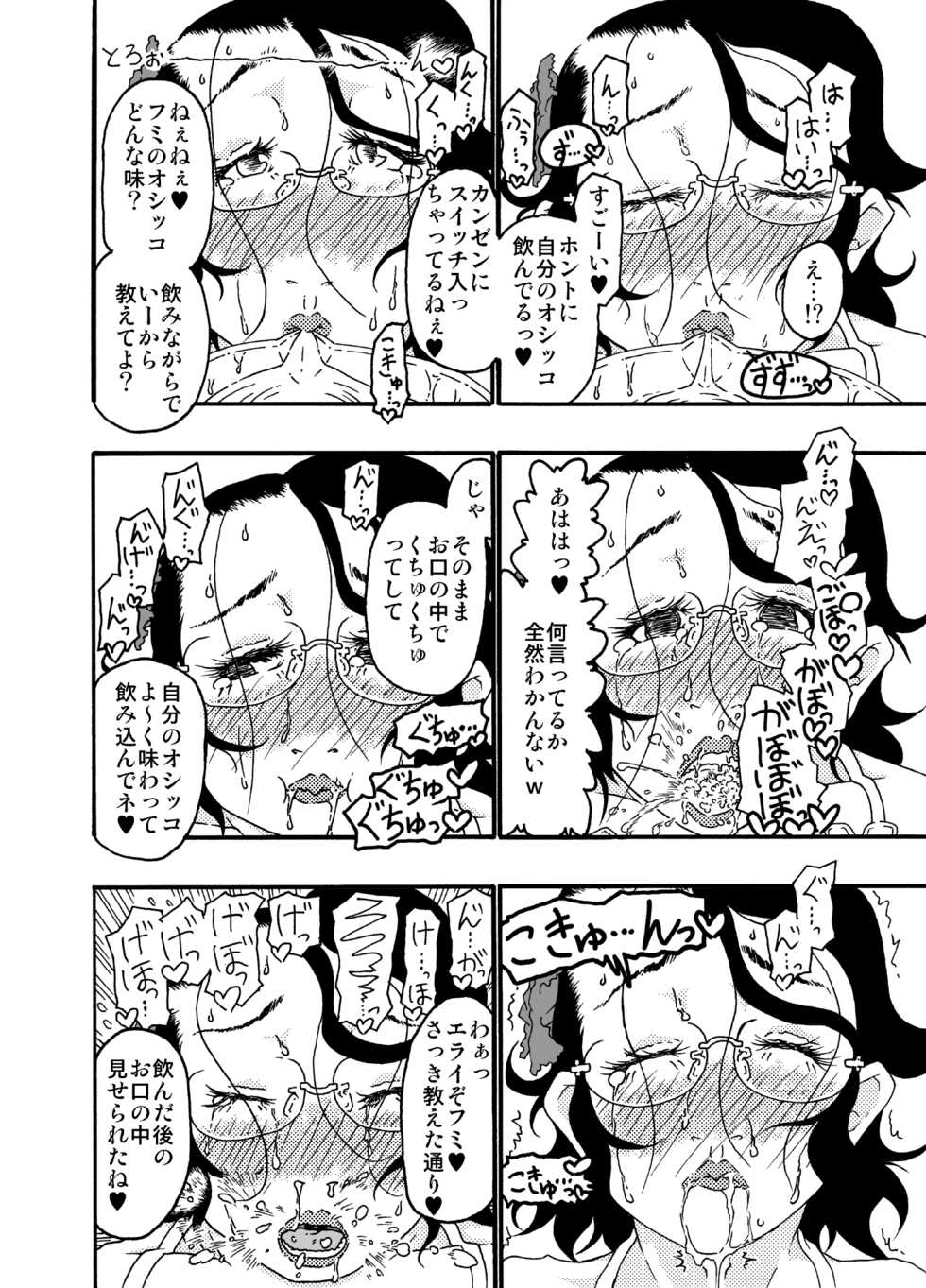[Mercator Zuhou (Nostradamuo)] Sajou no Shiro Shi / Castle・imitation4 - Page 37