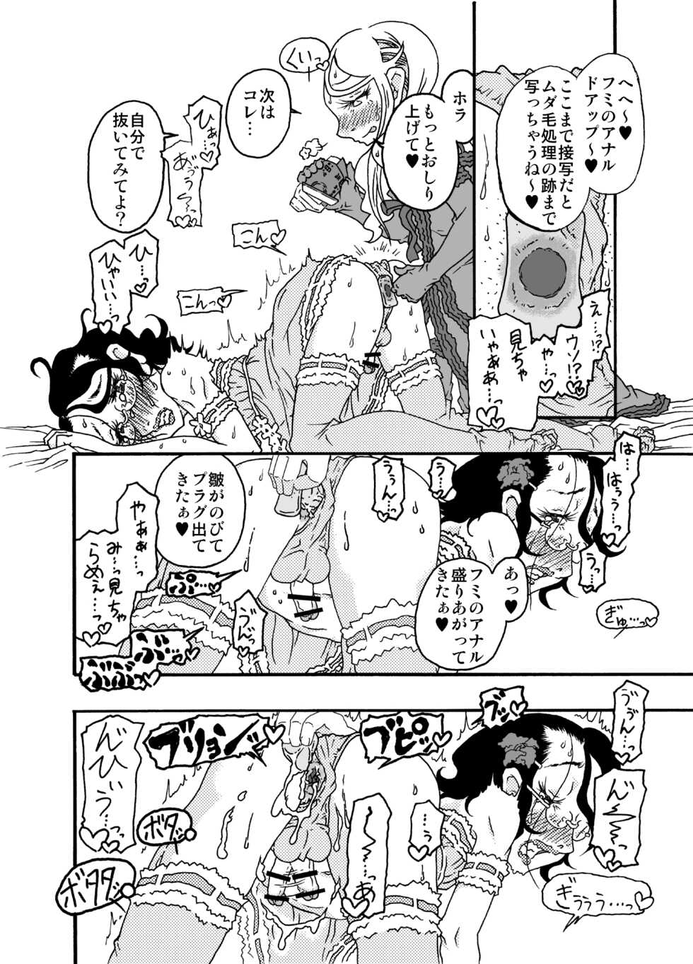 [Mercator Zuhou (Nostradamuo)] Sajou no Shiro Shi / Castle・imitation4 - Page 39