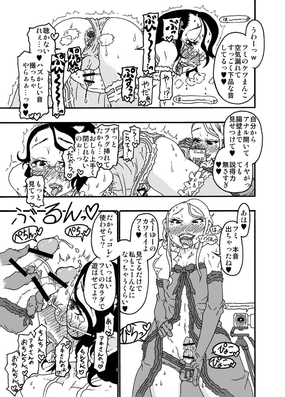 [Mercator Zuhou (Nostradamuo)] Sajou no Shiro Shi / Castle・imitation4 - Page 40