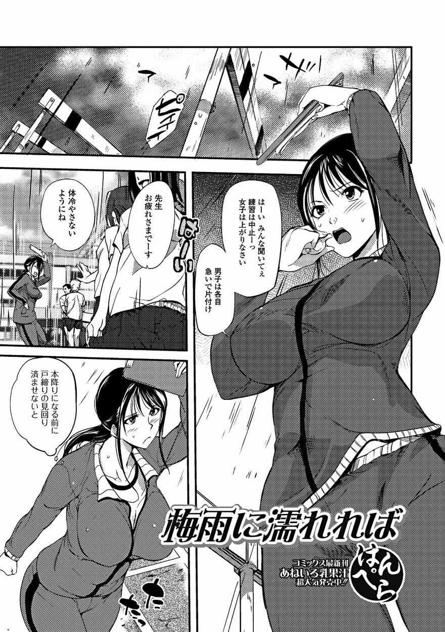Bishoujo Kakumei KIWAME 2011-08 Vol.15 [Digital] - Page 2