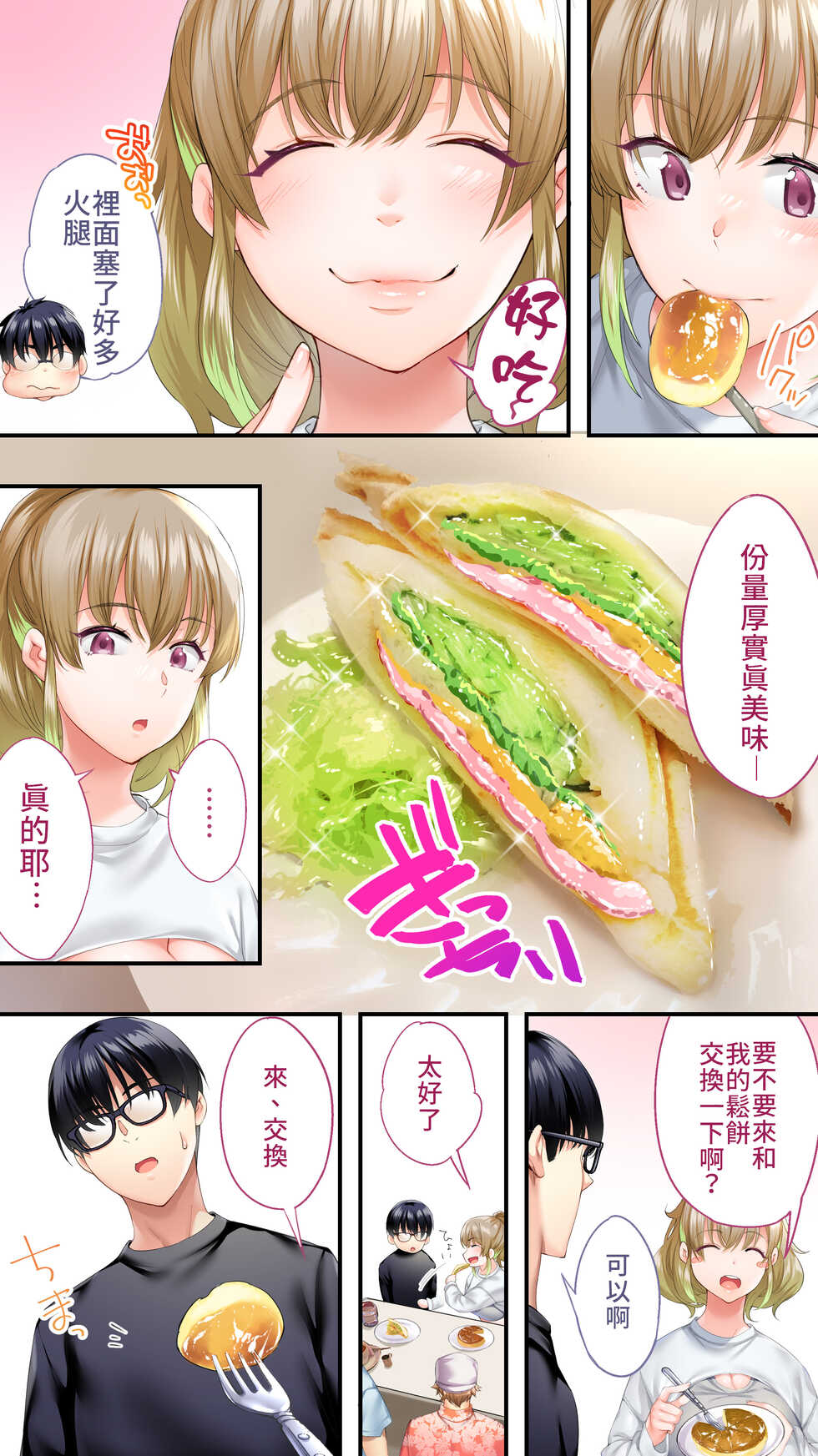 [Studio huan] Panpan Travelers Osaka Shuudan Rape Hen | 吃飯兼炒飯TRAVELERS-大阪集團強姦篇 [Chinese] [禁漫漢化組] - Page 36