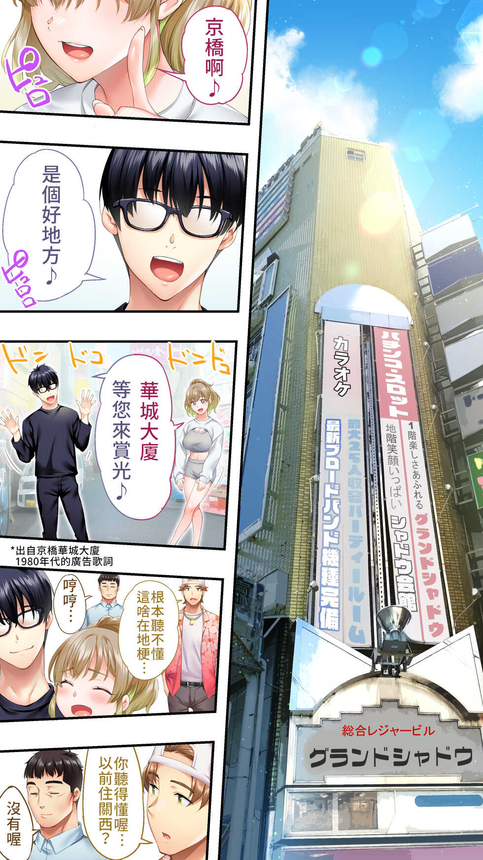 [Studio huan] Panpan Travelers Osaka Shuudan Rape Hen | 吃飯兼炒飯TRAVELERS-大阪集團強姦篇 [Chinese] [禁漫漢化組] - Page 39