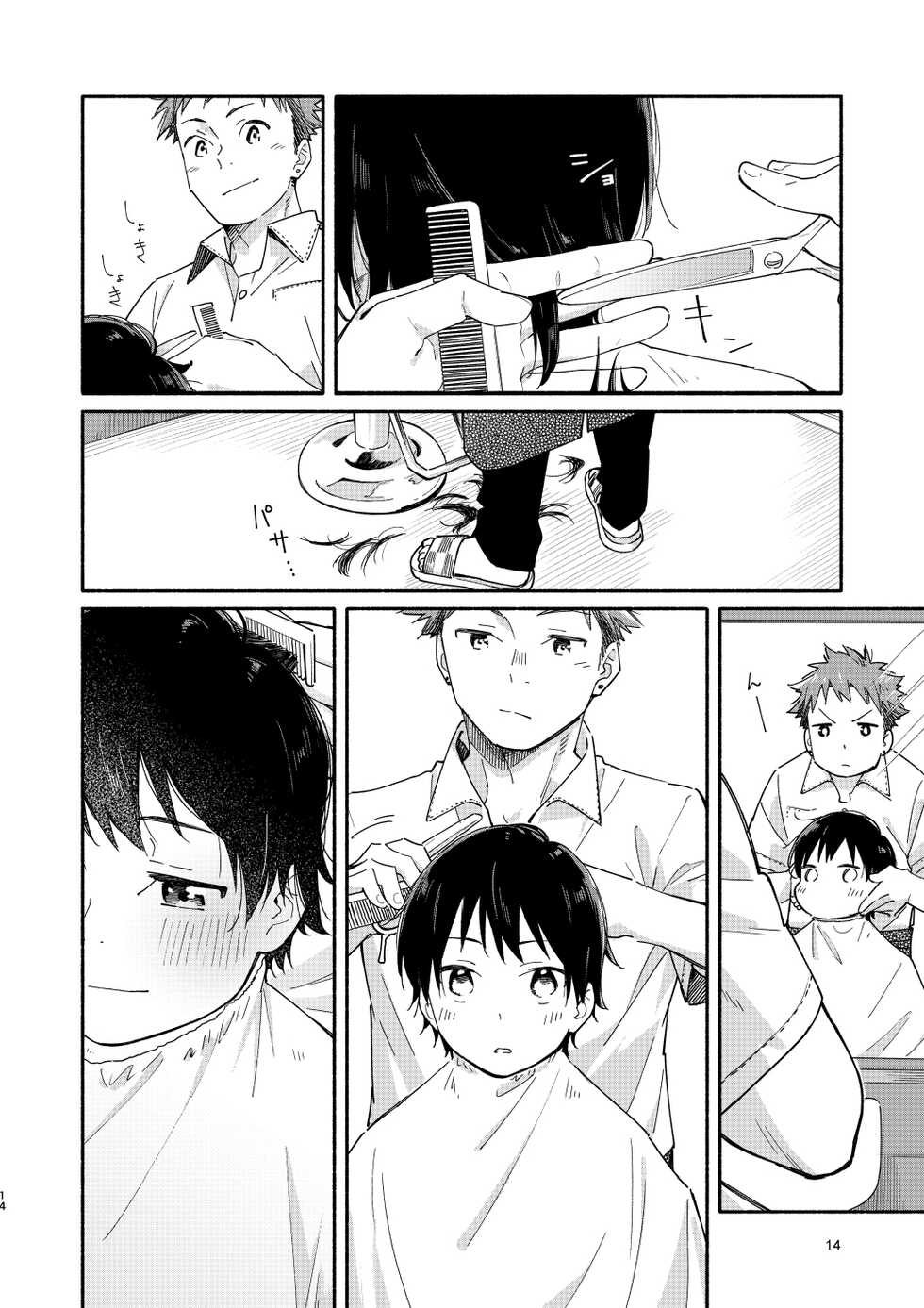 [Mugisabou (Kuromame Mugicha)] little BLUE [Digital] - Page 14