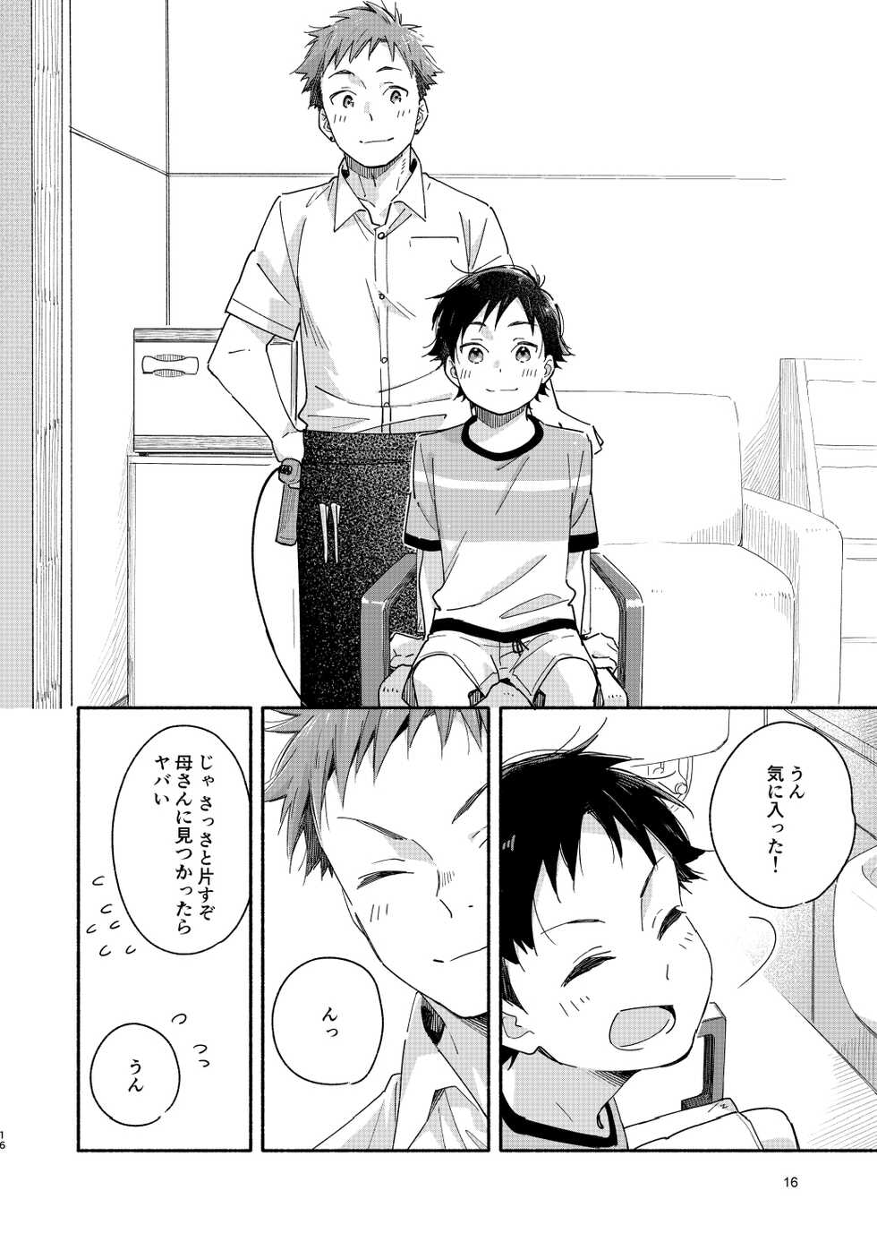 [Mugisabou (Kuromame Mugicha)] little BLUE [Digital] - Page 16