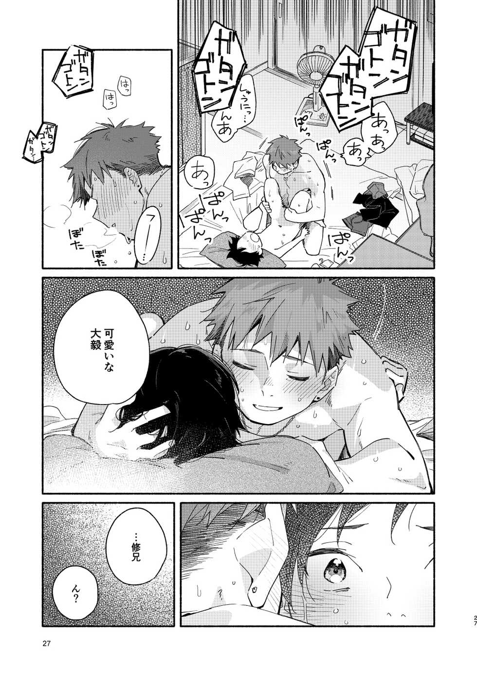 [Mugisabou (Kuromame Mugicha)] little BLUE [Digital] - Page 27