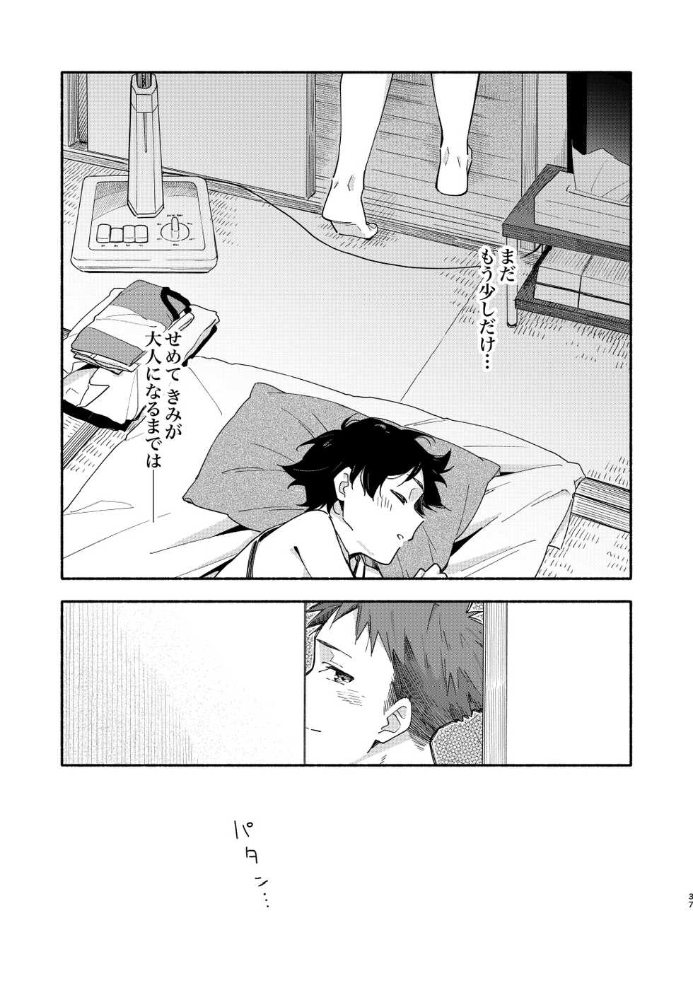 [Mugisabou (Kuromame Mugicha)] little BLUE [Digital] - Page 37