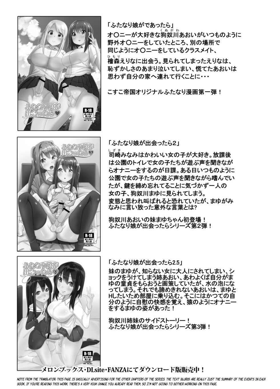 [Kosuko Teikoku (Sella)] Futanari Musume ga Deattara 3 | When Futanari Girls Meet 3 [English] [Digital] - Page 26