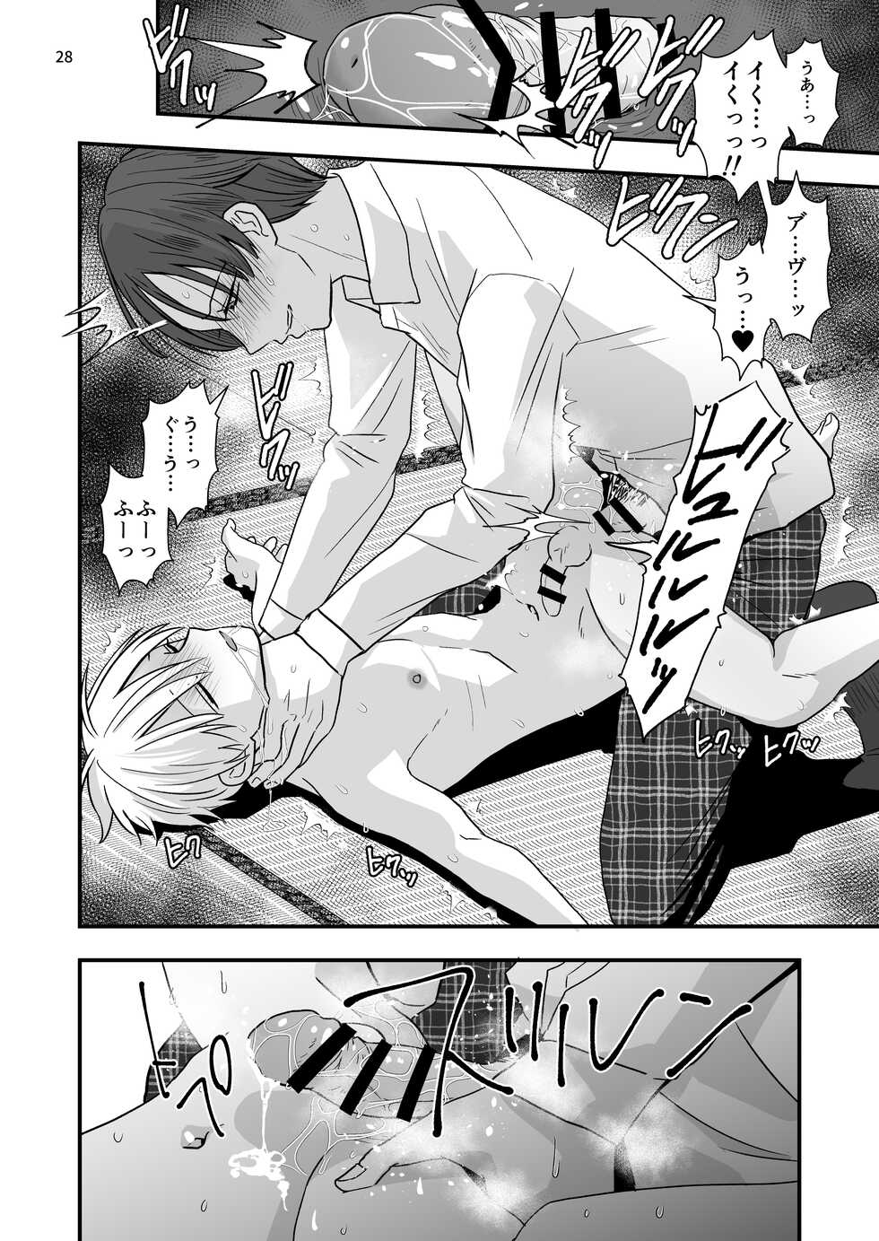 [Kume (Minakami Riku)] Aru Jiken no Zenjitsutan - A Prelude to an Incident [Digital] - Page 28