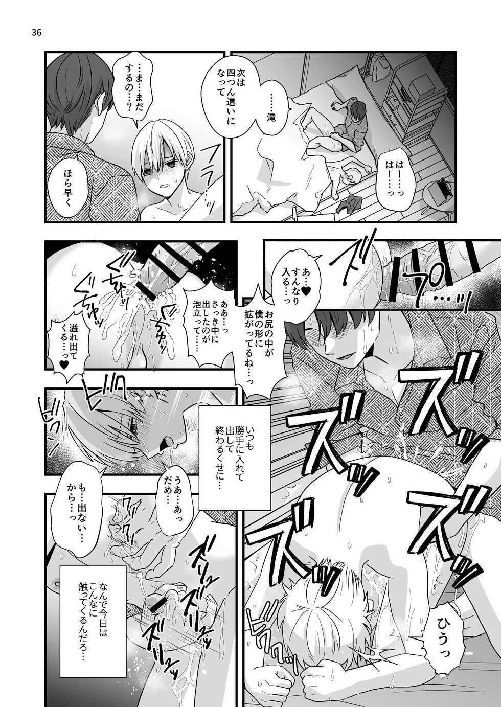 [Kume (Minakami Riku)] Aru Jiken no Zenjitsutan - A Prelude to an Incident [Digital] - Page 36