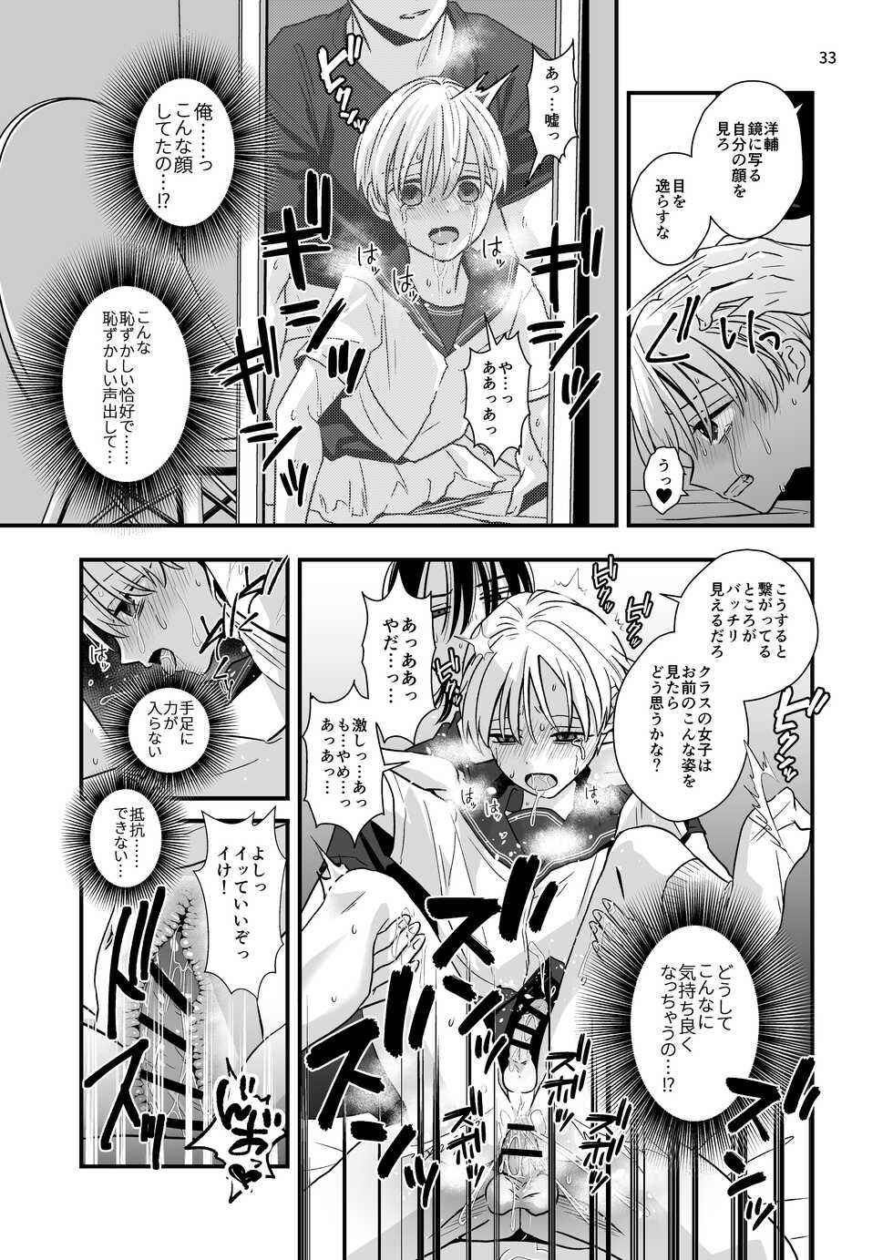 [Kume (Minakami Riku)] Ojisan ni Choukyousareru 5-kakan [Digital] - Page 31