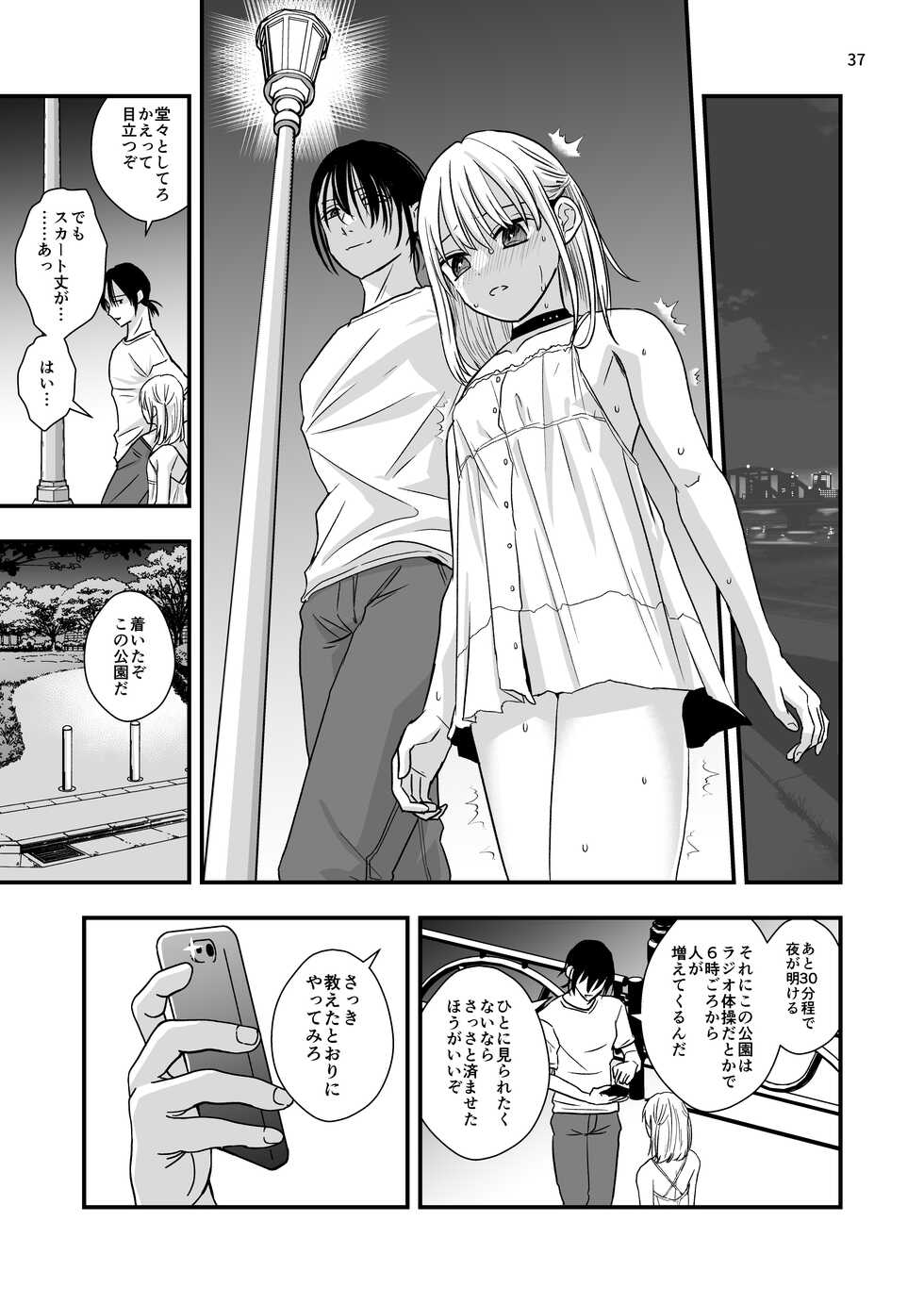 [Kume (Minakami Riku)] Ojisan ni Choukyousareru 5-kakan [Digital] - Page 35