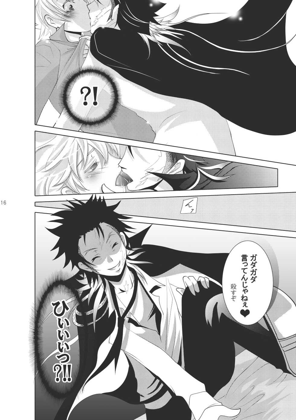 [SN731 (in-K)] Ore no Doutei o Kimi ni Sasagu (Katekyo Hitman REBORN!) [Digital] - Page 10