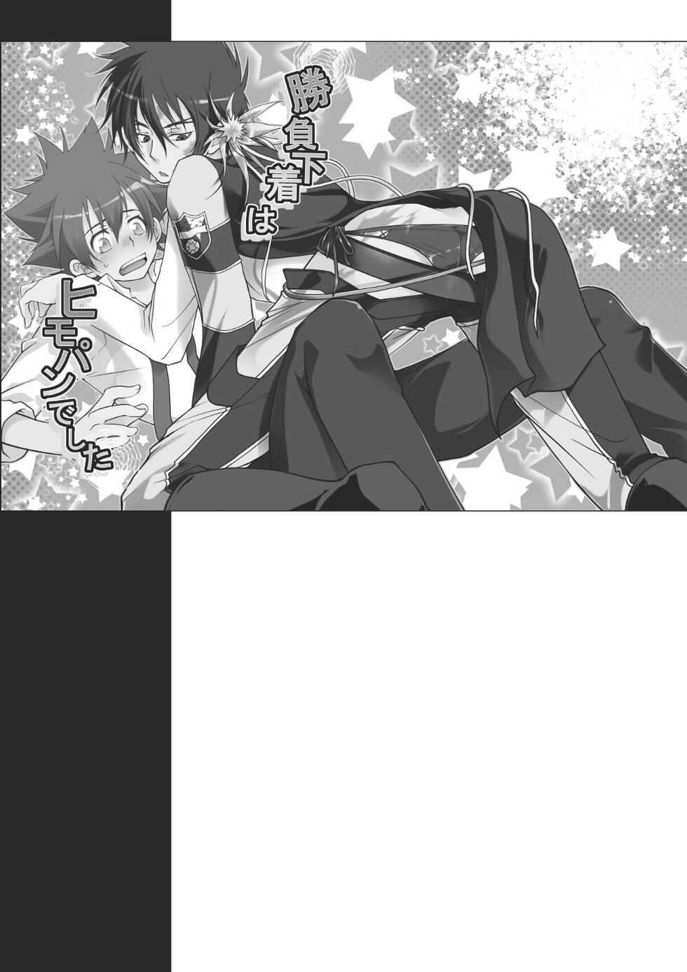 [SN731 (in-K)] Ore no Doutei o Kimi ni Sasagu (Katekyo Hitman REBORN!) [Digital] - Page 28