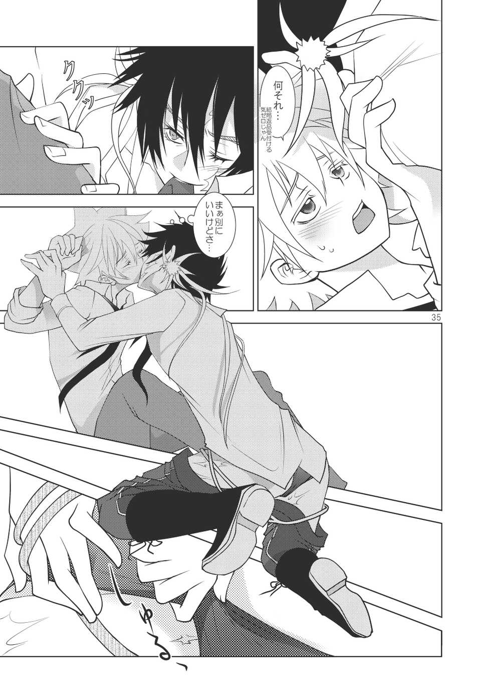 [SN731 (in-K)] Ore no Doutei o Kimi ni Sasagu (Katekyo Hitman REBORN!) [Digital] - Page 33